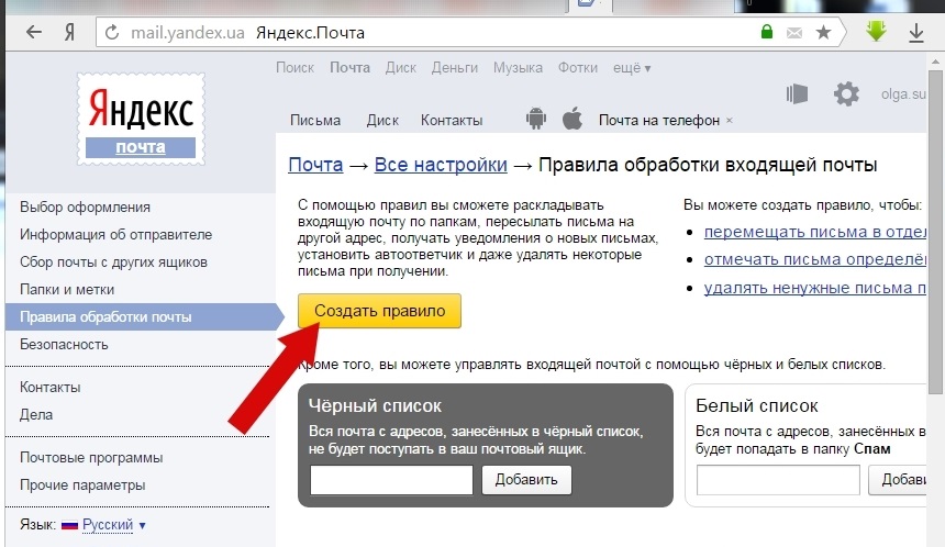 переадресация почты gmail
