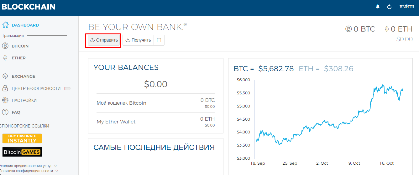 Як перевести біткоіни