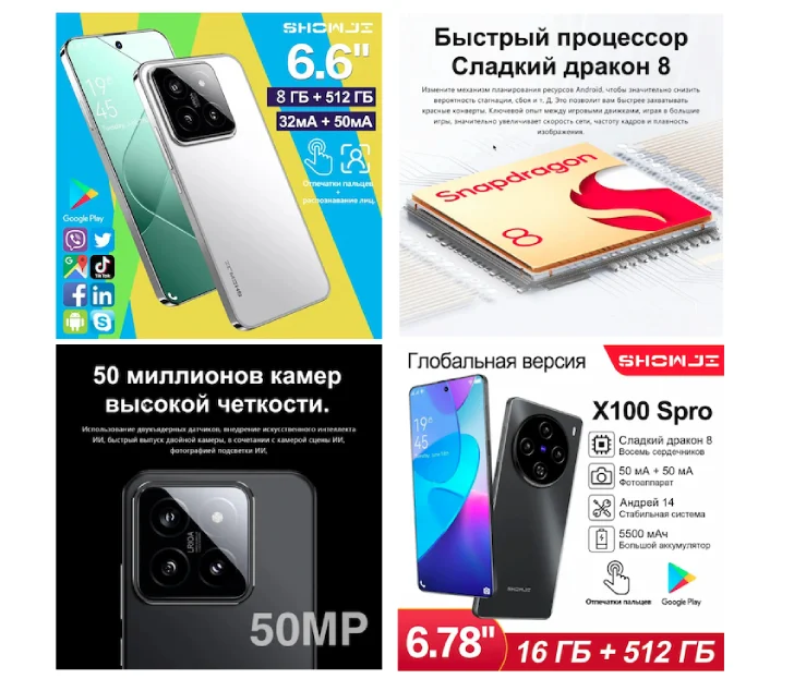 Приклад сторінок таких телефонів на китайському маркетплейсі