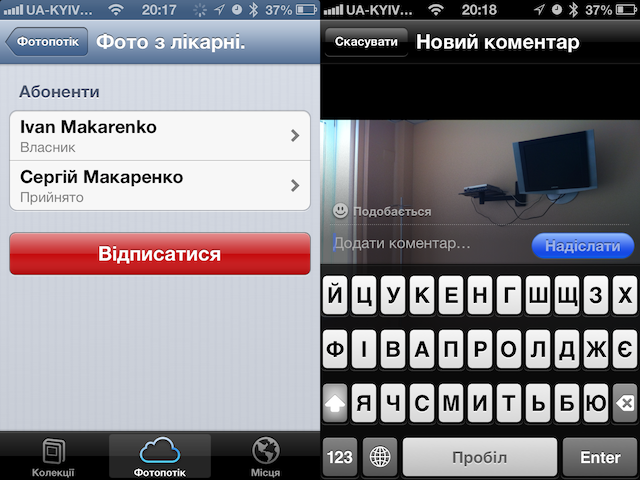 Фотопоток — что это и с чем его едят-3