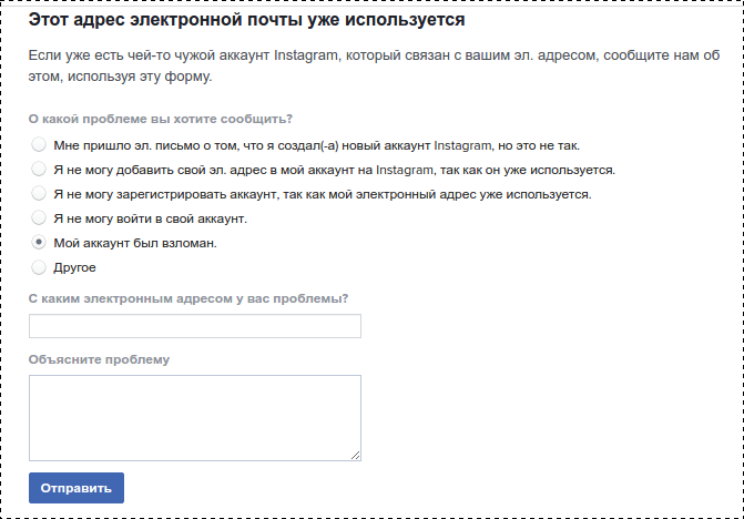 інстаграм зламали, що робити
