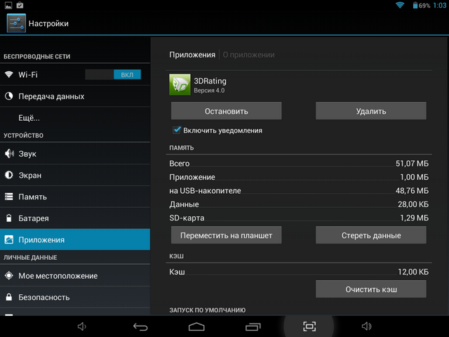 Обзор Pixus Play Seven, родственника iPad Mini со стороны экрана-13