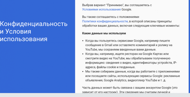 Реєстрація в Плей Маркеті через комп'ютер