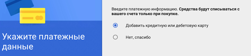 Встановити аккаунт Плей Маркеті