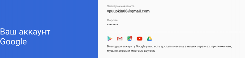 Новий акаунт у Плей Маркеті на телефоні