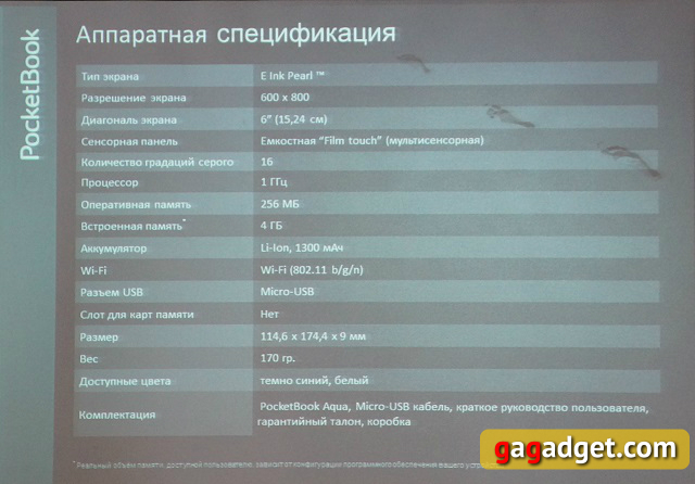 Презентация PocketBook Aqua, Ultra и InkPad: цены, сроки, аксессуары, восторги и сомнения-3