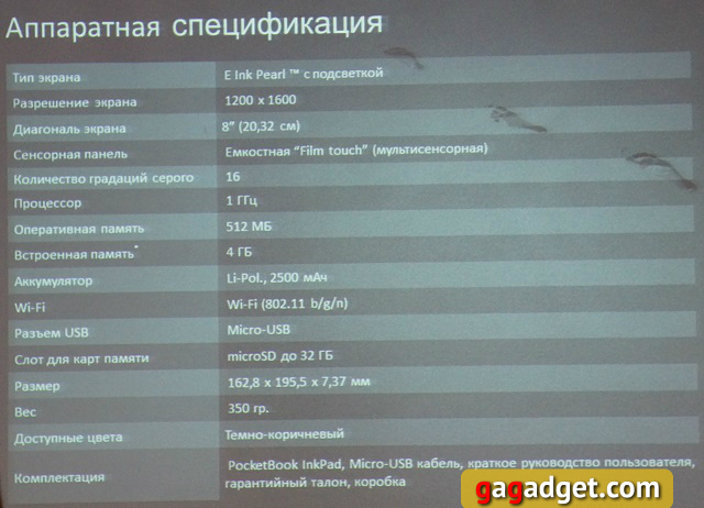 Презентация PocketBook Aqua, Ultra и InkPad: цены, сроки, аксессуары, восторги и сомнения-6