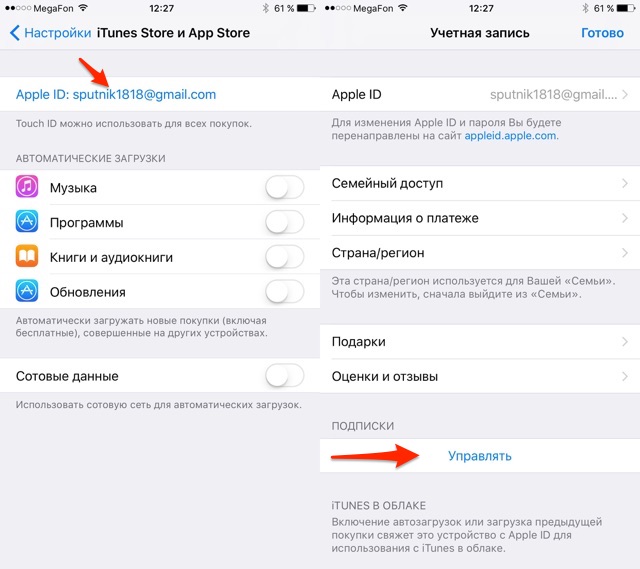 Як відписатися від підписки в App Store