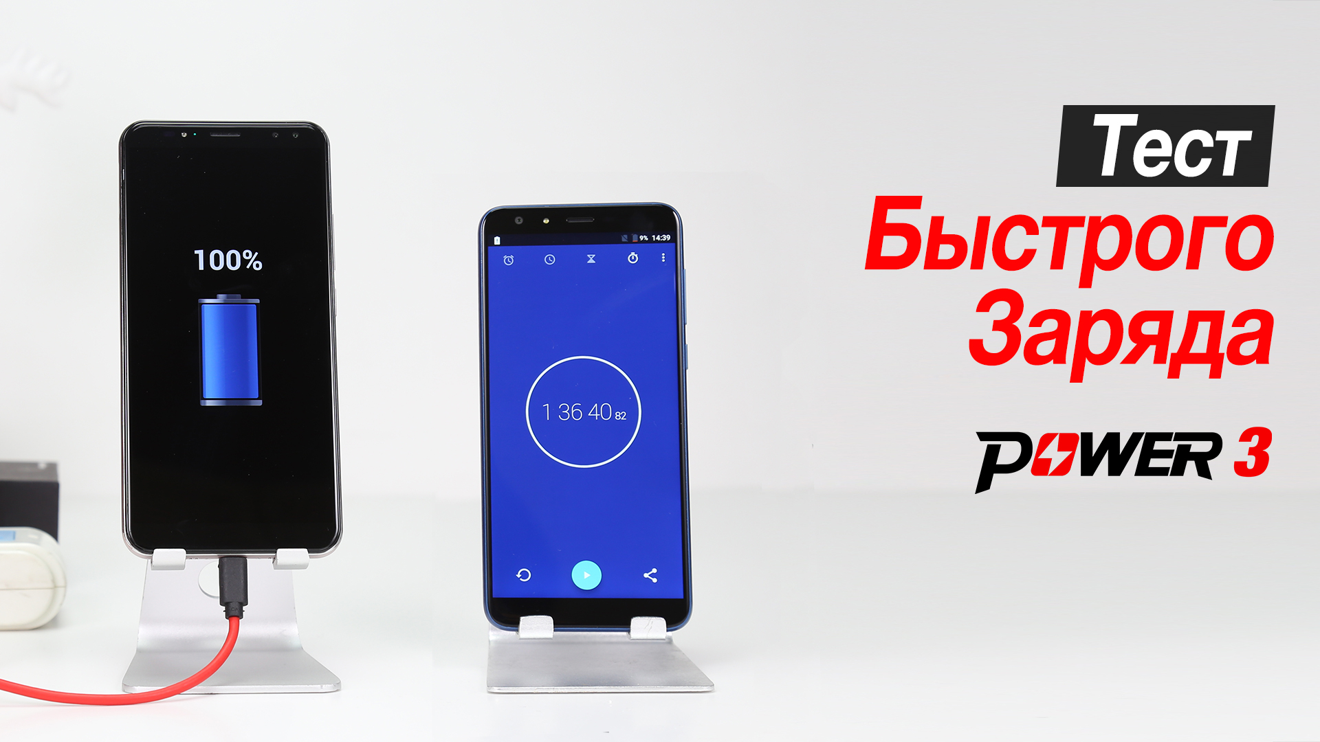 power-3-charging-1920-ru.jpg