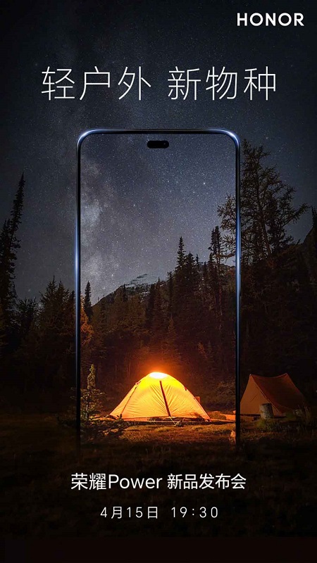Présentation du Honor Power avec une batterie de 7800 mAh
