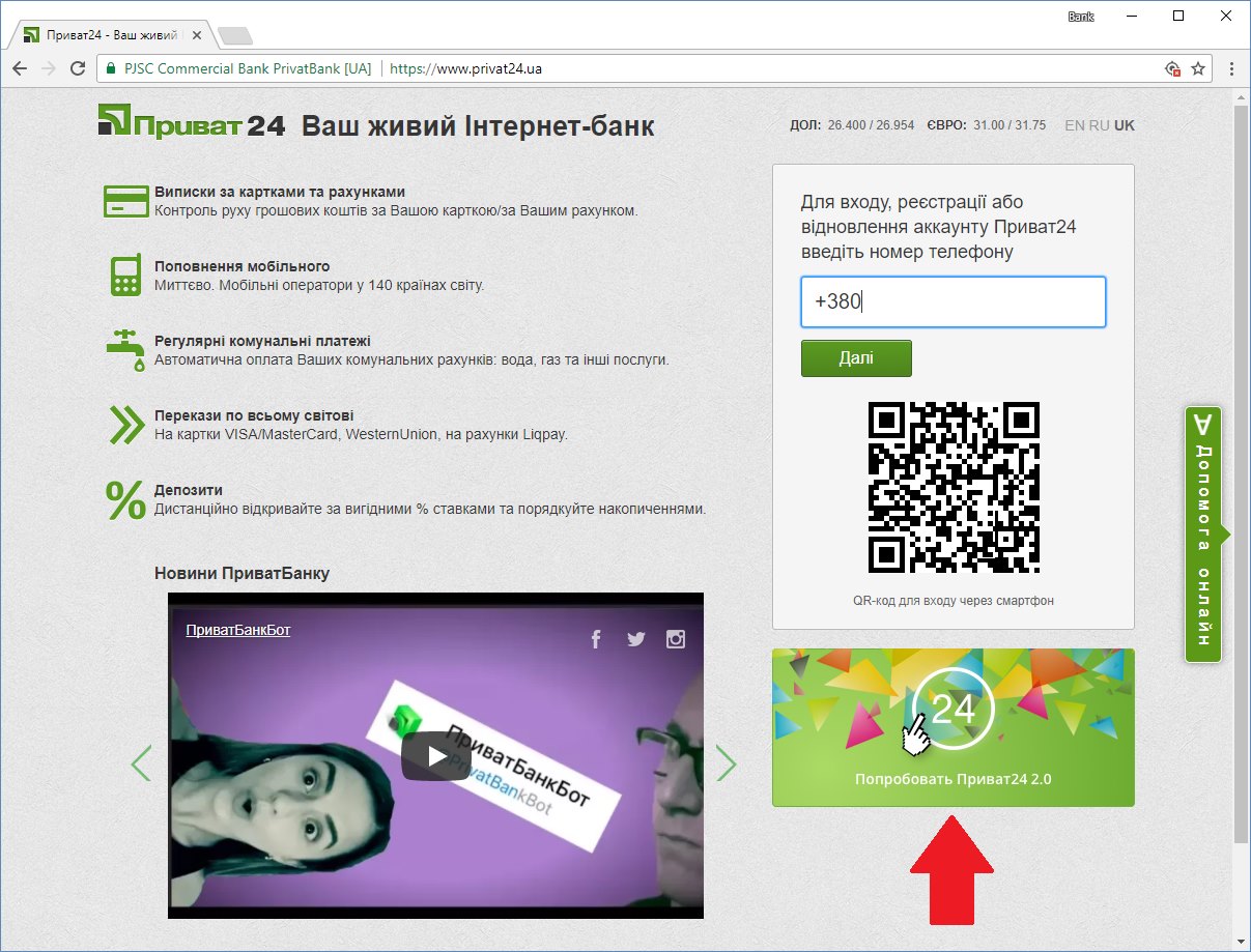 privat-24-new-design-soon.jpg