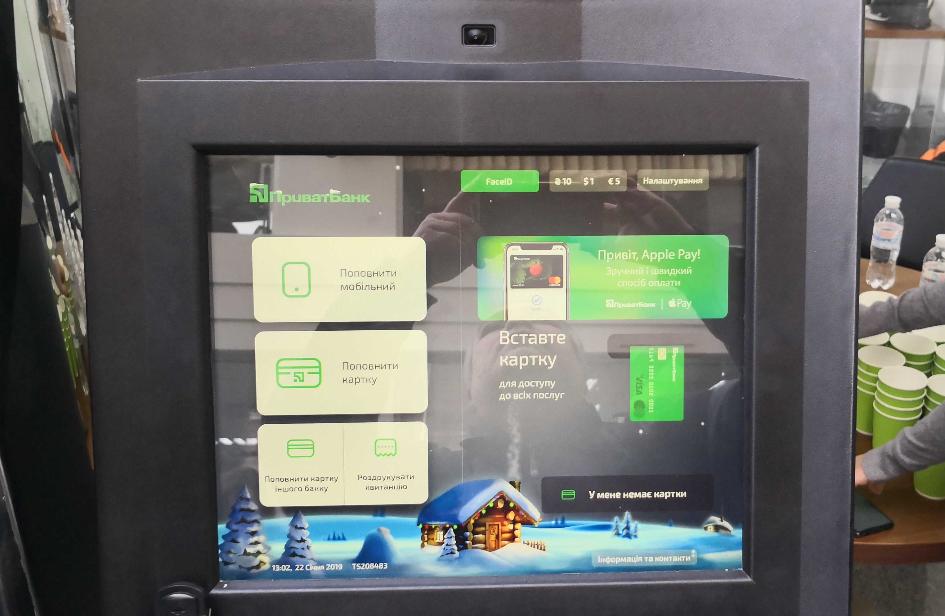 privat-new-terminal-faceid-1_cr.jpg
