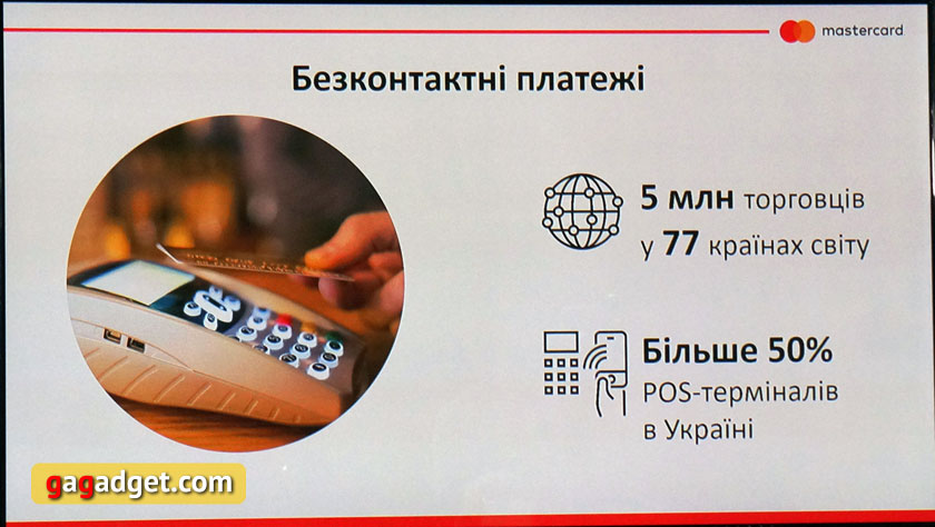 privat-nfc-05.jpg