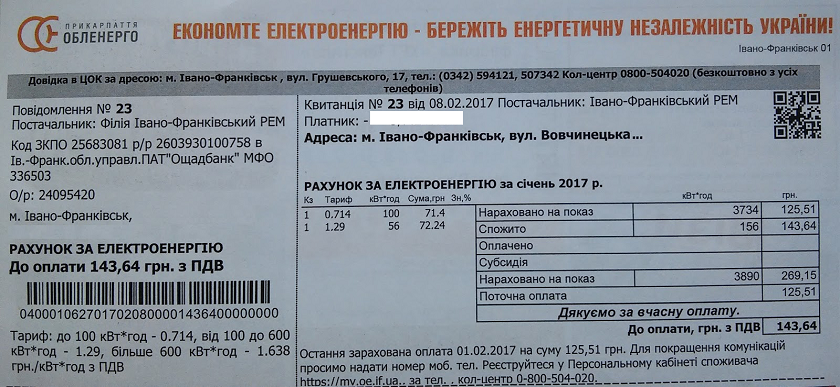 privatbank QR-kod.png