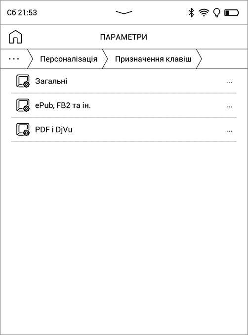 Обзор PocketBook 633 Color с экраном E-Ink Kaleido: всеядность в цвете-110