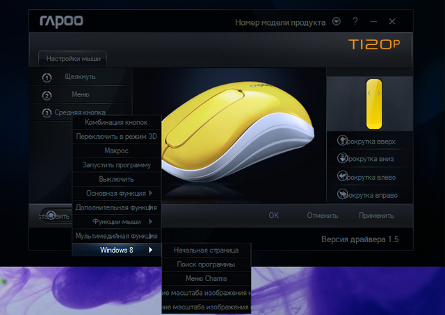 Обзор Rapoo T120p-4