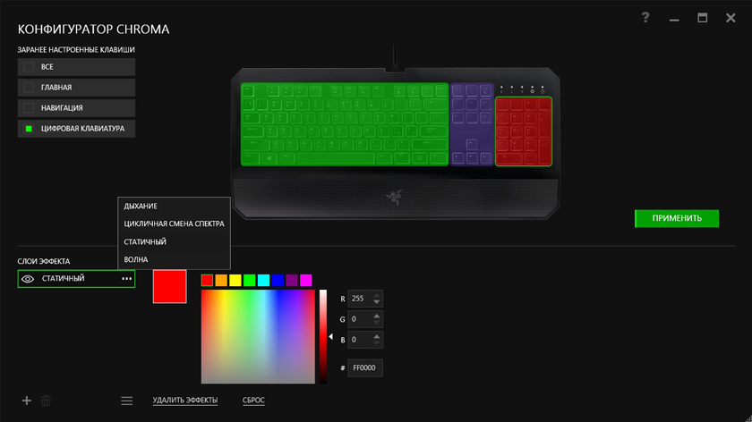 Обзор мембранной игровой клавиатуры Razer Deathstalker Chroma-17