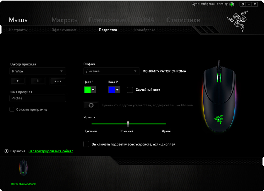 Гремучая змея нового поколения: обзор мышки Razer Diamondback-17