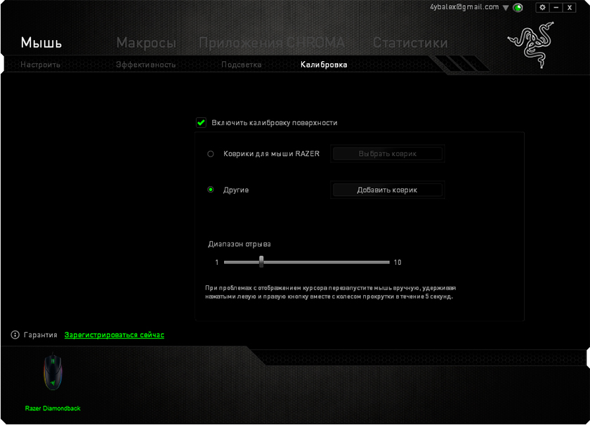 Гремучая змея нового поколения: обзор мышки Razer Diamondback-19