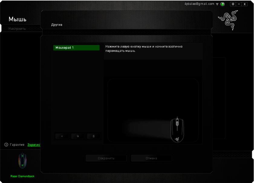 Гремучая змея нового поколения: обзор мышки Razer Diamondback-20