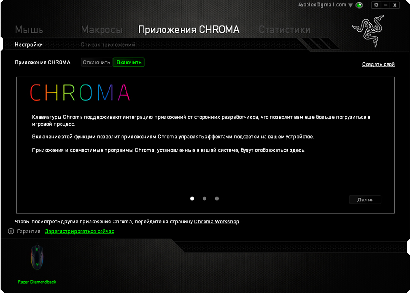 Гремучая змея нового поколения: обзор мышки Razer Diamondback-22