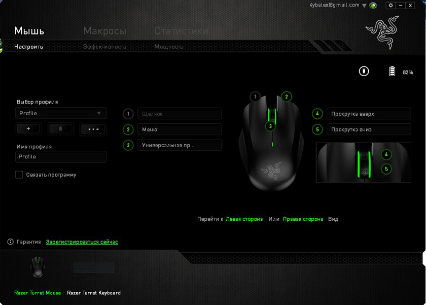 Обзор наколенного комплекта клавиатуры и мыши Razer Turret-23