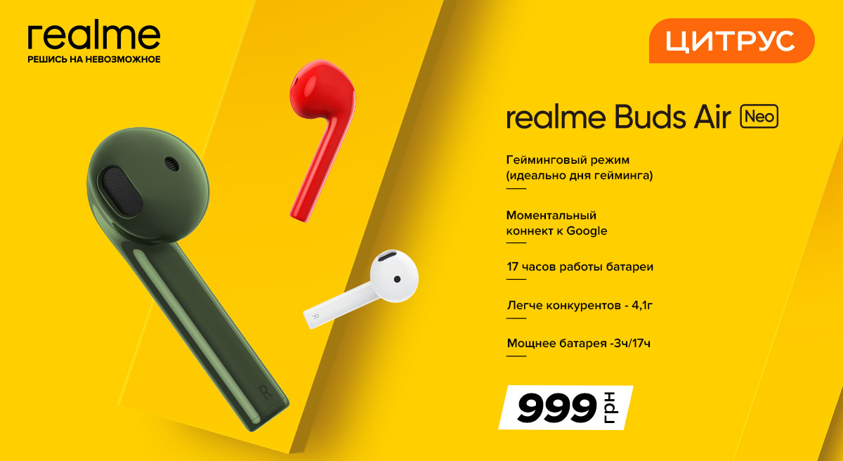 Вселенная realme: масштабная презентация realme в Цитрусе-6