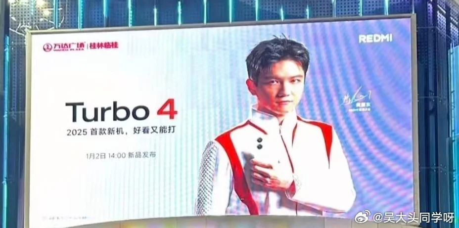 Advertisement for the upcoming Redmi Turbo 4 with a likely launch date