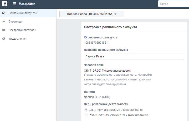 таргетована реклама в facebook