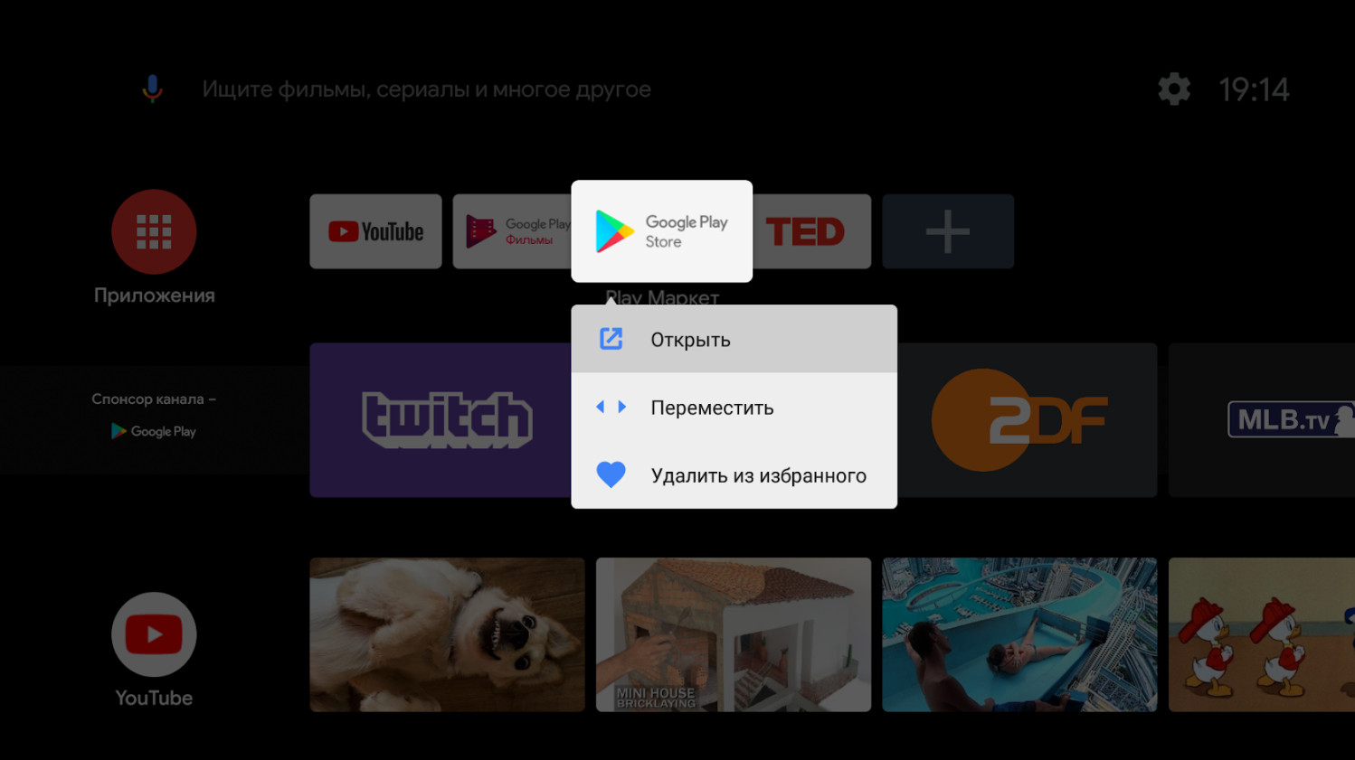 «Моё кунг-фу сильнее твоего!» — Обзор MAG425A, отечественного конкурента китайской Xiaomi Mi Box S-28