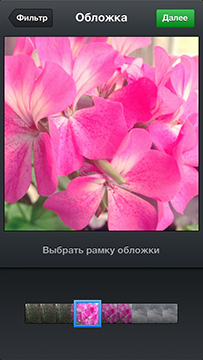 Приложения для iOS:  Instagram 4.0: теперь и для видео-8