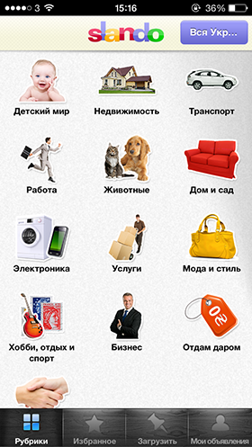 Обзор официального клиента Slando.ua для iOS и Android-4 Обзор официального клиента Slando.ua для iOS и Android-4