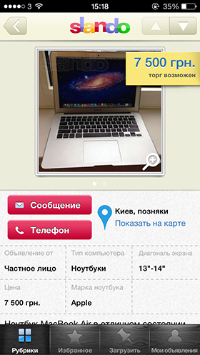 Обзор официального клиента Slando.ua для iOS и Android-10 Обзор официального клиента Slando.ua для iOS и Android-10