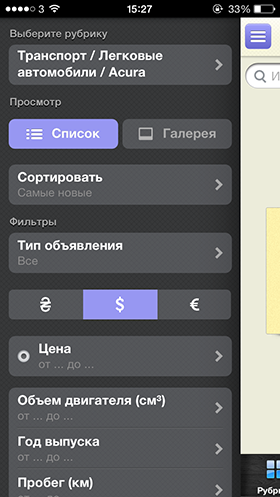 Обзор официального клиента Slando.ua для iOS и Android-14 Обзор официального клиента Slando.ua для iOS и Android-14