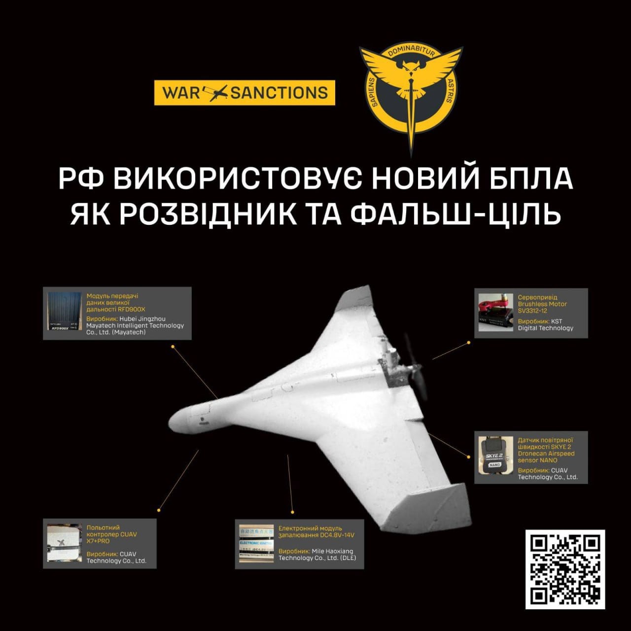 Китайские компоненты в новом российском БПЛА. Иллюстрация: ГУР