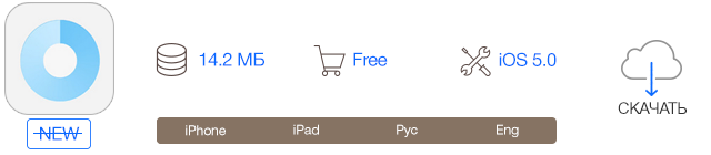 Скидки в App Store: Gravity Guy 2, Treasure Tower, Avira Secure, Video Squishy.-8
