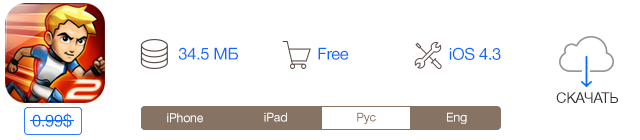 Скидки в App Store: Gravity Guy 2, Treasure Tower, Avira Secure, Video Squishy.-2