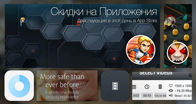 Скидки в App Store: Gravity Guy 2, Treasure Tower, Avira Secure, Video Squishy.