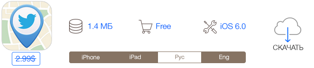 Скидки в App Store: Flip Runner, Meetweet, Ruler Pro, AnyMoney.-5 Скидки в App Store: Flip Runner, Meetweet, Ruler Pro, AnyMoney.-5