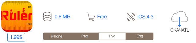 Скидки в App Store: Flip Runner, Meetweet, Ruler Pro, AnyMoney.-8 Скидки в App Store: Flip Runner, Meetweet, Ruler Pro, AnyMoney.-8