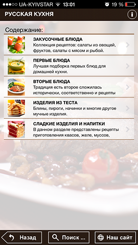 Скидки в App Store: Soccer Tactics, Video and Photo Transfer, 5000 Рецептов, Video 2 Photo.-9 Скидки в App Store: Soccer Tactics, Video and Photo Transfer, 5000 Рецептов, Video 2 Photo.-9