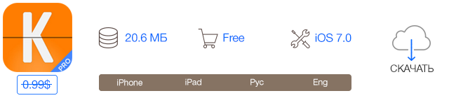 Скидки в App Store: Hills of Glory, KAYAK Pro, Dark Nebula, MyMail.-4
