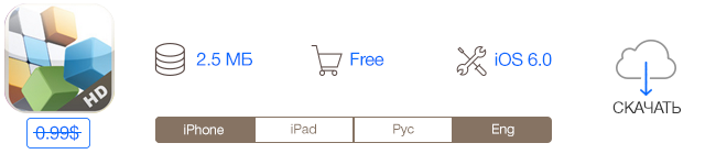 Скидки в App Store: Omicron, Bench Player, Cubic Block, Slice&Splice.-7