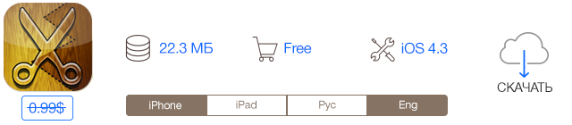 Скидки в App Store: Omicron, Bench Player, Cubic Block, Slice&Splice.-9