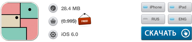 Скидки в App Store: Bin's Color, ColorManager, Espresso Reader, Scurvy Scallywags.-2