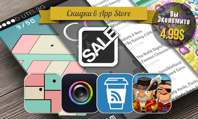 Скидки в App Store: Bin's Color, ColorManager, Espresso Reader, Scurvy Scallywags.