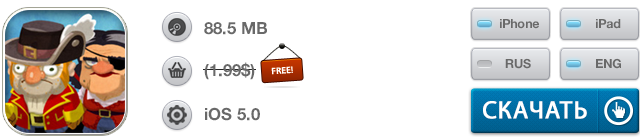 Скидки в App Store: Bin's Color, ColorManager, Espresso Reader, Scurvy Scallywags.-13