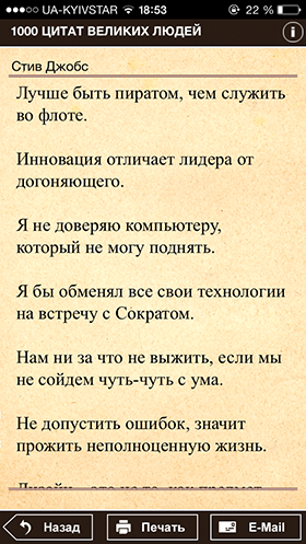 Скидки в App Store: Rico, Get-O Pro, System UTIL Dashboard, 1000 Цитат.-12
