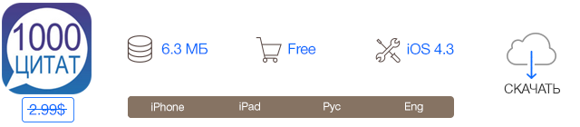 Скидки в App Store: Rico, Get-O Pro, System UTIL Dashboard, 1000 Цитат.-10 Скидки в App Store: Rico, Get-O Pro, System UTIL Dashboard, 1000 Цитат.-10