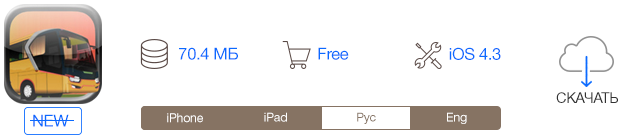 Скидки в App Store: InkPad, Defender City, Stezza, Bus Simulator.-10